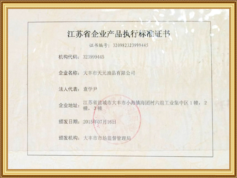 ��ҵ��Ʒִ�б�׼֤��